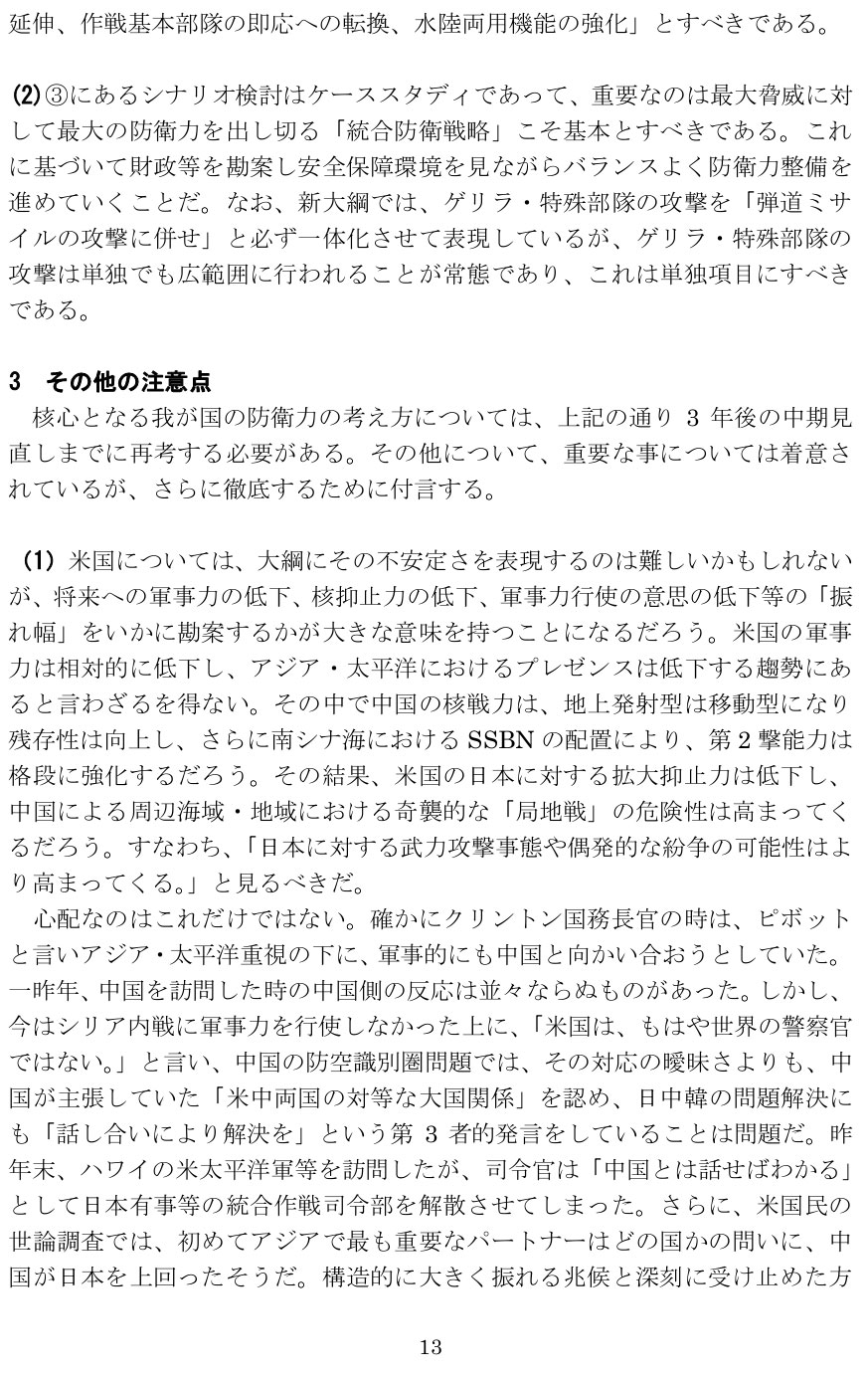13