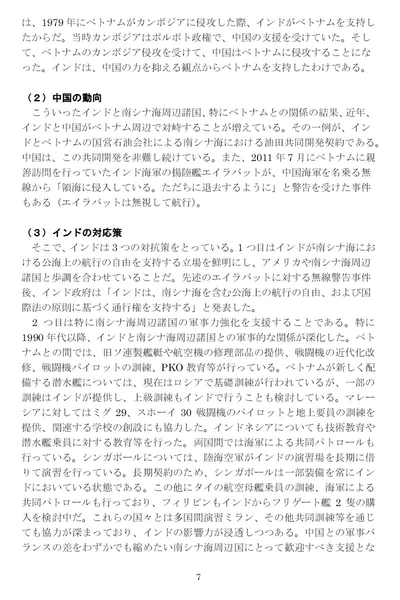 7